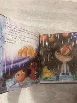 Ирина Зартайская: Пряник и Вареник. Дождь. Душевные истории