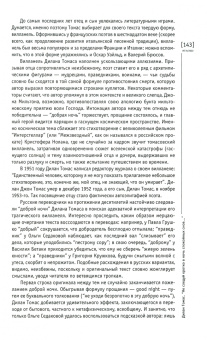 Журнал Иностранная литература № 9. 2022