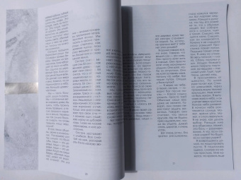 Сорока, Лаптева, Корорин: Про_замерший мир. 

Альманах современной прозы