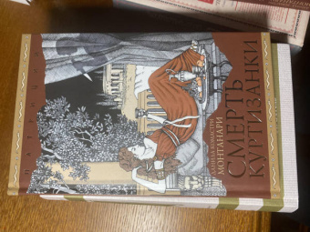 Данила Монтанари: Патриций. Комплект из 2 книг