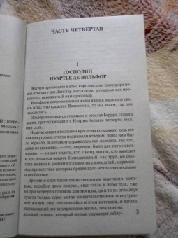 Александр Дюма: Граф Монте-Кристо. В 2-х томах. Том 2