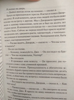 Джон Брэйн: Жизнь наверху