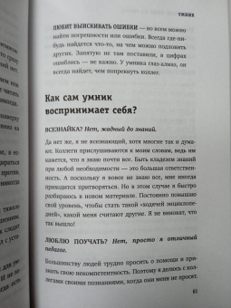 Хенрик Стенстрём: Токсичные люди на работе. Инструкция по обезвреживанию