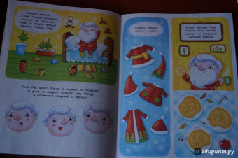 Д. Плаксунова: В гости к Деду Морозу