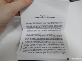 Грег Мортенсон: Три чашки чая