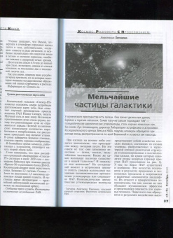Знание-сила. 2020. № 10