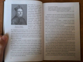 Матвей Хотинский: О волшебстве, магии и обманах чувств