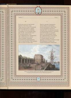 Александр Пушкин: Евгений Онегин (без футляра)