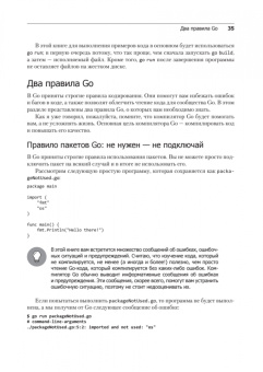 Михалис Цукалос: Golang для профи. Работа с сетью, многопоточность, структуры данных и машинное обучение с Go