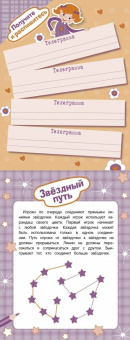 Едем, летим, плывём и играем. Выпуск 3