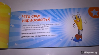 Ирина Парфенова: Развивающие игры для детей 4-5 лет