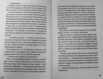 Кэтрин Райдер: Поцелуй меня в Нью-Йорке