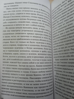 Пол Остер: Нью-Йоркская трилогия