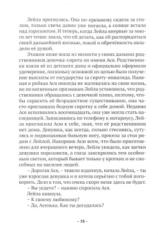 Константин Казаченко: Розовый Трепанг