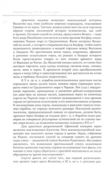 Скотт Нельсон: Океаны зерна. Как пшеница изменила мир