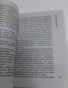Мария Воронова: Книжная девочка