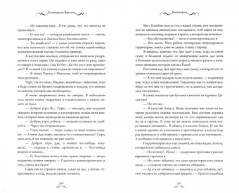 Екатерина Верхова: Виттория