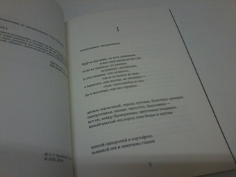 Олег Чухонцев: Гласы и глоссы. Извлечения из ненаписанного