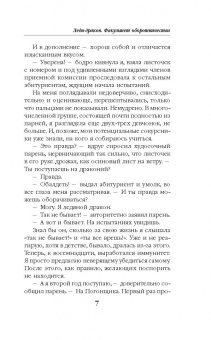 Ольга Пашнина: Леди-дракон. Факультет оборотничества