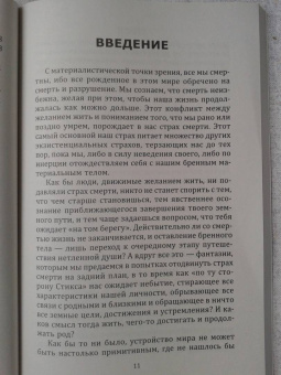 Джон Хьюстон: Жизнь после Смерти