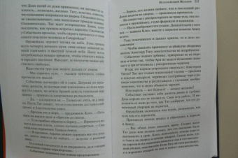 Си-Джей Редвайн: Исполняющий Желания
