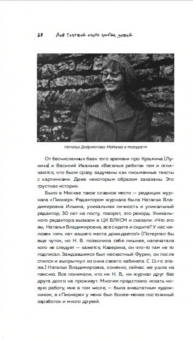 Доброхотова-Майкова, Пятницкий: "Лев Толстой очень любил детей..." анекдоты о писателях, приписываемые Хармсу