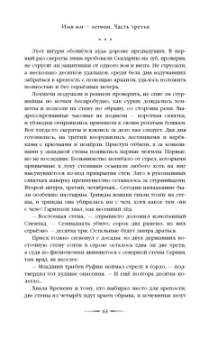 Вера Камша: Дети Времени всемогущего