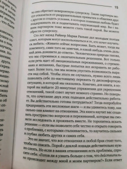 Алисия Муньос: Больше никаких ссор. 20 минут в неделю для отношений, о которых вы всегда мечтали