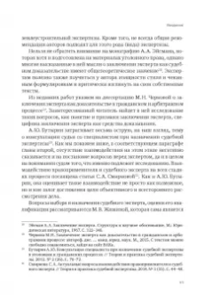 Георгий Савенко: Досудебные экспертные заключения в земельных спорах и судебная землеустроительная экспертиза