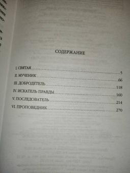 Канаэ Минато: Признания