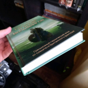 Уильям Моррис: Сказание о Доме Вольфингов