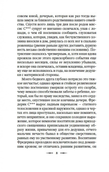 Джеймс, Ле, Бенсон: Предостережение любопытным