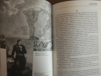 Марк Алданов: Исторические портреты