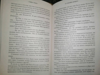 Стефан Анхем: 10 способов умереть