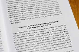 Кристин Нефф: Внутренняя сила. Как заявить о себе во весь голос и научиться отстаивать свои интересы