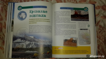 100 тайн планеты Земля