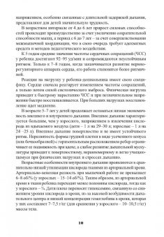Михалина, Игонова: Начальная спортивная подготовка средствами гимнастики. Учебное пособие для студентов вузов