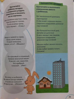 Елена Клименко: Годовой курс развития памяти у ребенка. 3-4 года