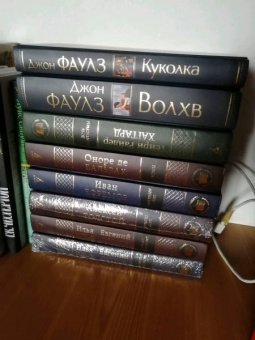 Джон Фаулз: Куколка