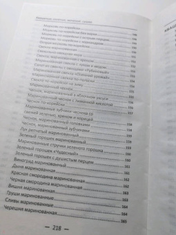 Раиса Сайдакова: Квашение, соление, мочение, сушка овощей, фруктов и ягод. Проверенные рецепты