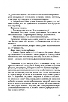 Юлия Цветкова: #У_каждого_своя_правда
