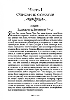 (Отила) Никифорова: Большой учебник Ленорман. Астромифологическая колода