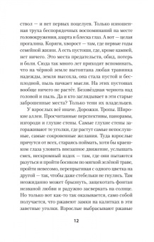 Дмитрий Конаныхин: Индейцы и школьники