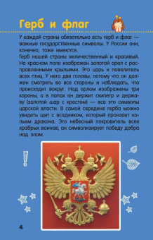 Марк Шпаковский: Наша Родина - Россия