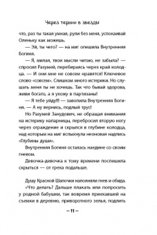 Олег Рой: Через тернии в звезды