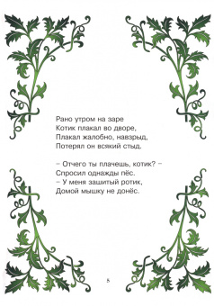 Валентина Жукова: Жили-были в Козульке
