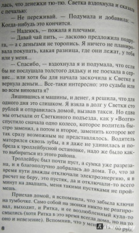 Татьяна Полякова: Миллионерша желает познакомиться