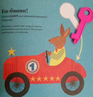 Элис Мелвин: Мои сокровища. Книга-шкатулка