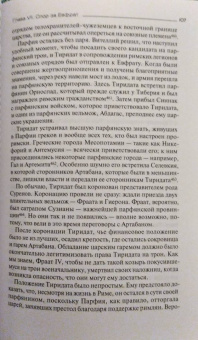 Нельсон Дибвойз: Парфянское царство
