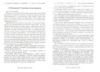 Самойленко, Домашева-Самойленко: Сила Отечества российского. Послания Иерархии Сил Света и Небесной Патриархии Святой Руси
